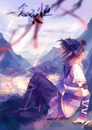 Novel cover for A Will Eternal
