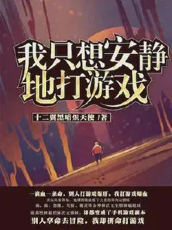 Novel cover for Let Me Game in Peace