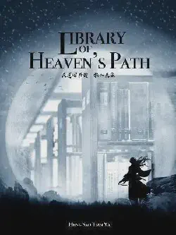 Novel cover for Library of Heaven Path