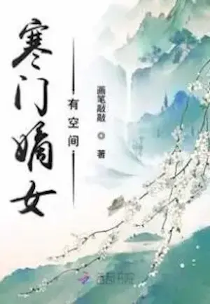 Novel cover for There Is Room for the Poor Daughter